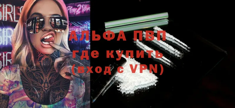 Альфа ПВП VHQ Сольцы