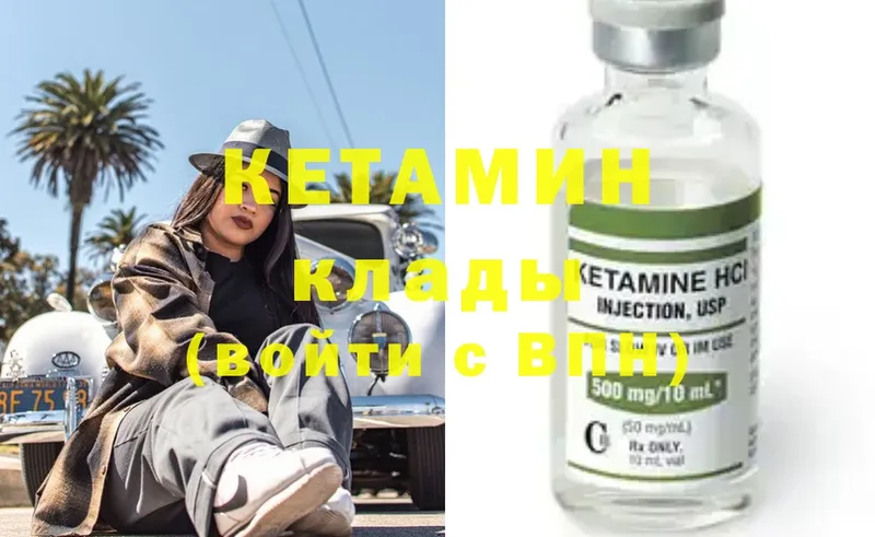 hydra вход  наркота  Сольцы  КЕТАМИН ketamine 